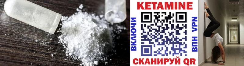 где продают   Дмитровск  КЕТАМИН ketamine 