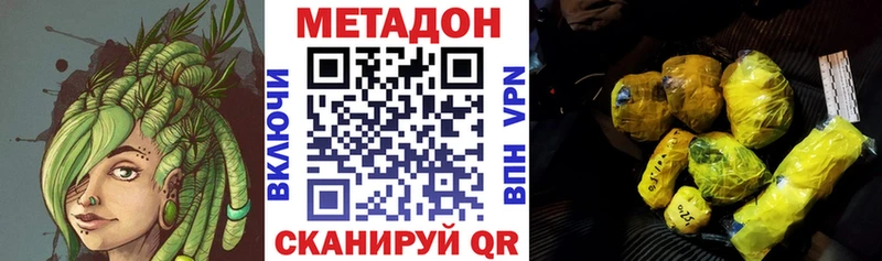 Метадон VHQ  ссылка на мегу ССЫЛКА  Дмитровск 